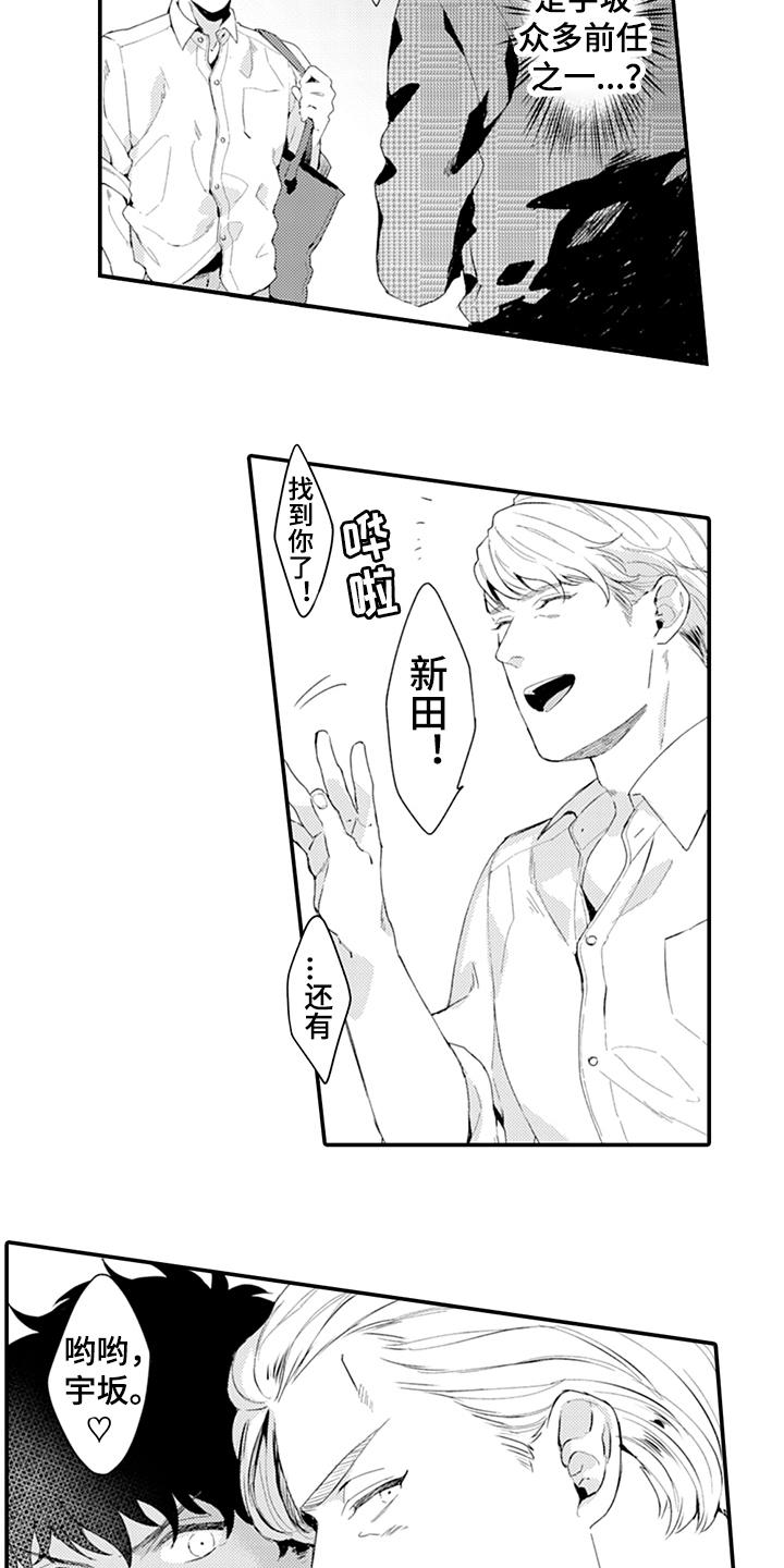 《秘密模特》第34章震惊 第17页