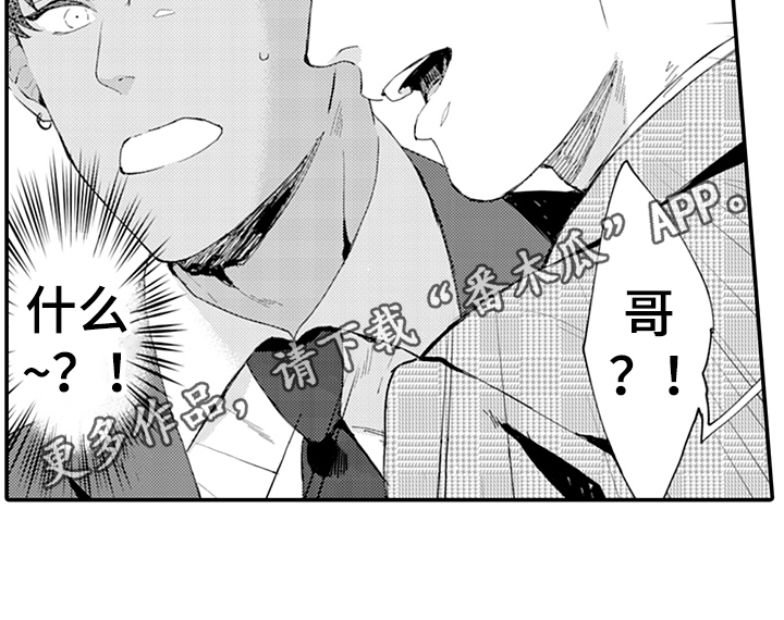 《秘密模特》第34章震惊 第18页