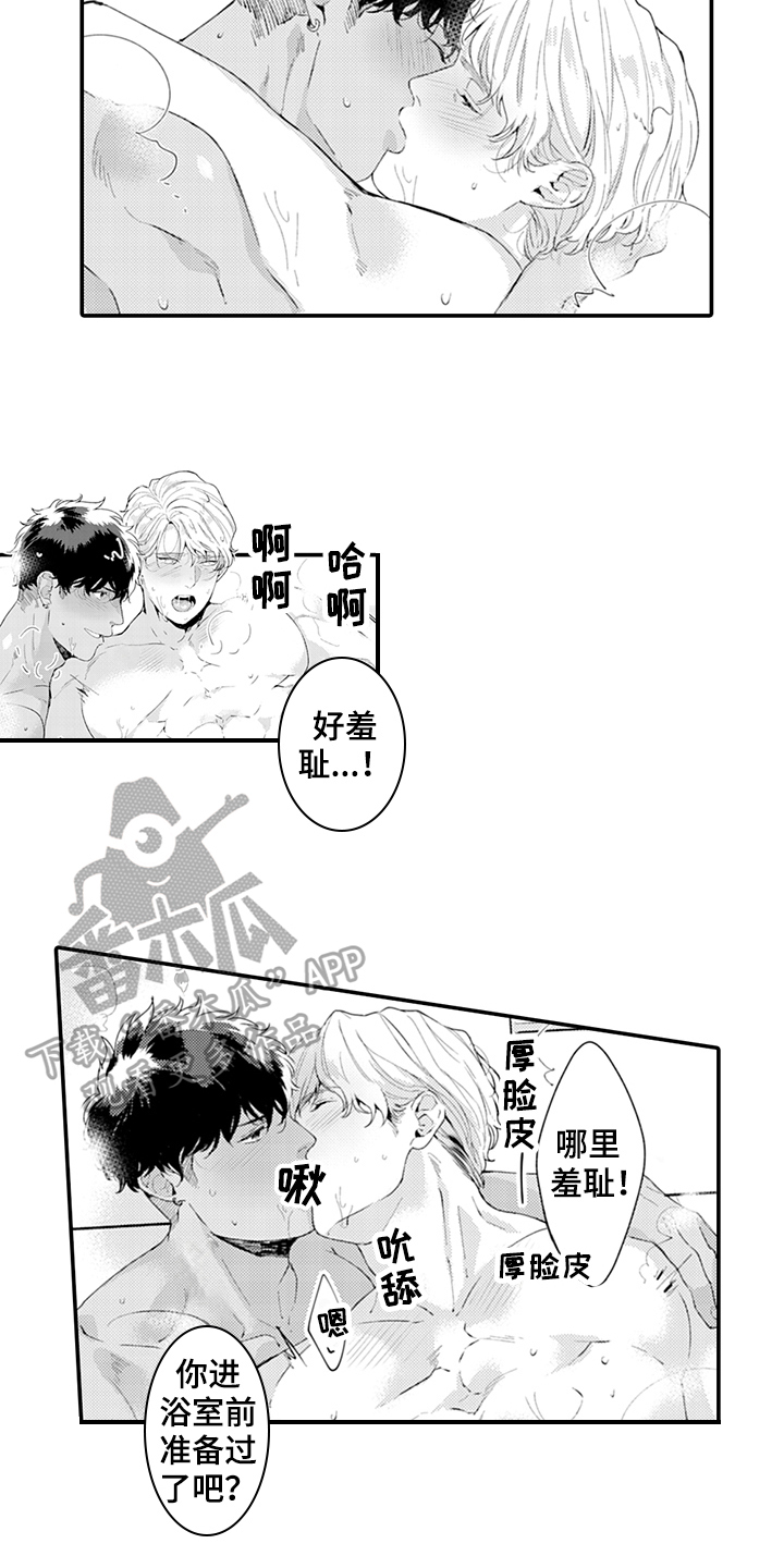 《秘密模特》第34章震惊 第2页