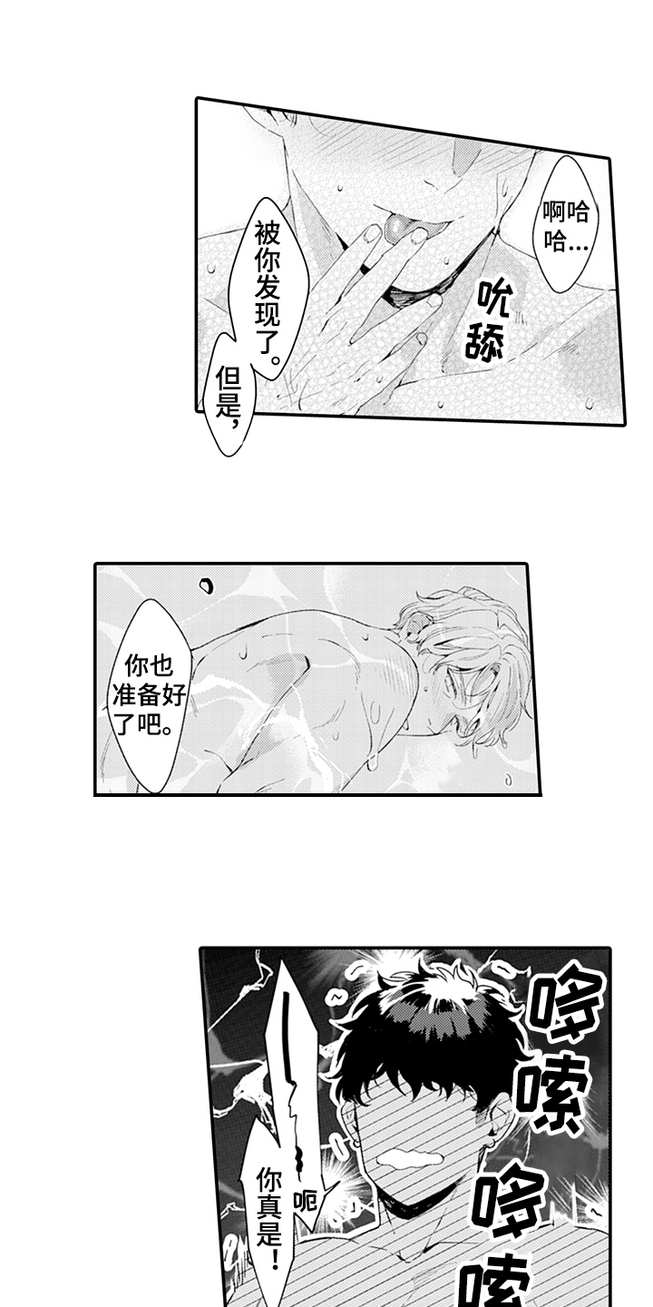 《秘密模特》第34章震惊 第3页
