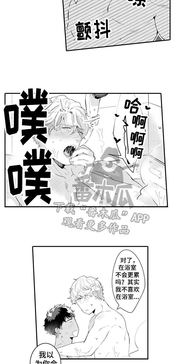 《秘密模特》第34章震惊 第4页