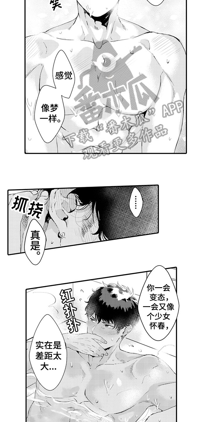 《秘密模特》第34章震惊 第6页