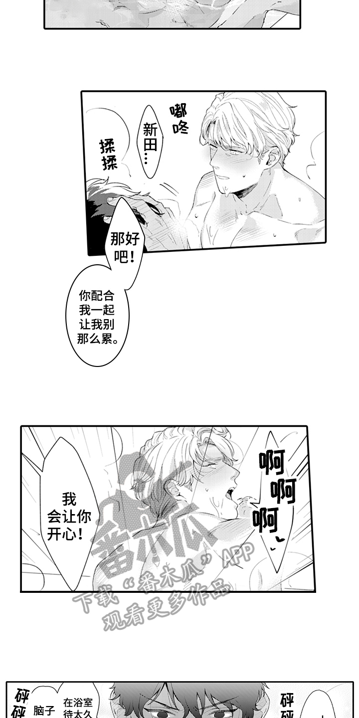 《秘密模特》第34章震惊 第7页