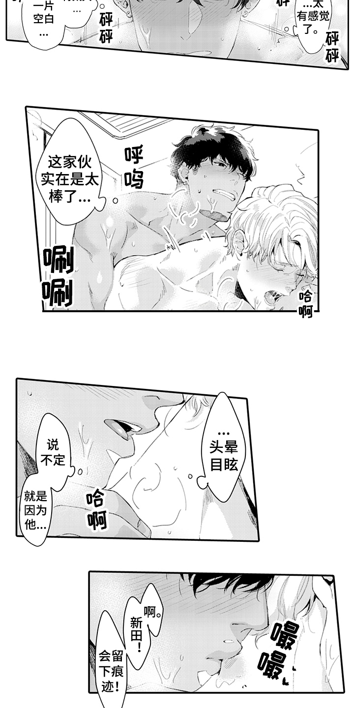 《秘密模特》第34章震惊 第8页