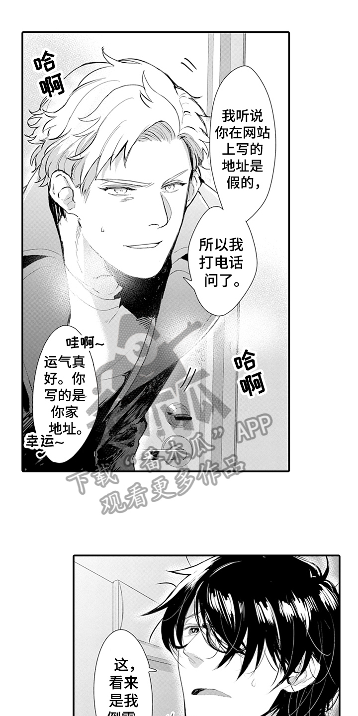 《秘密模特》第29章想法 第1页