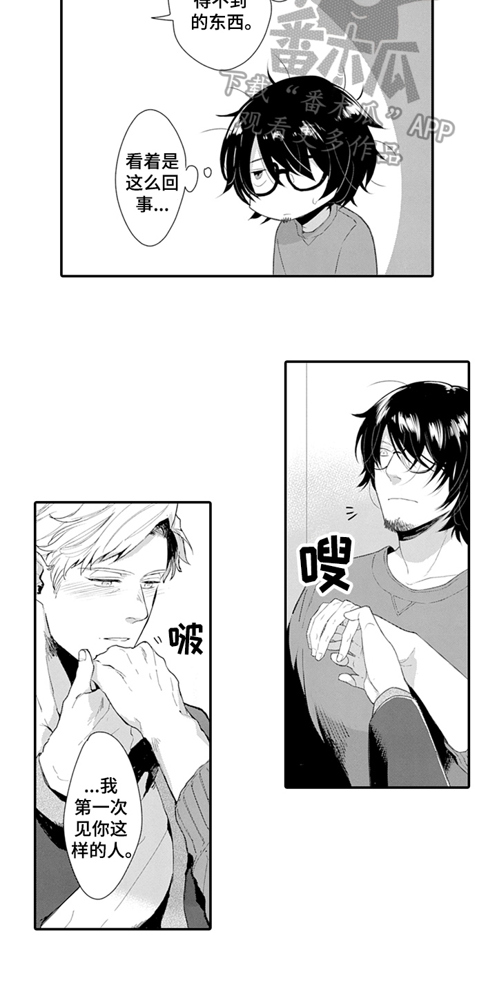 《秘密模特》第29章想法 第3页