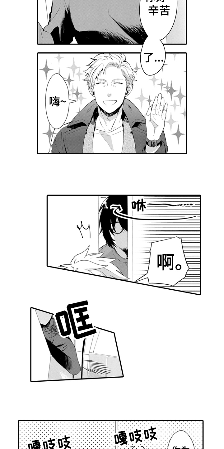 《秘密模特》第28章找上门 第11页