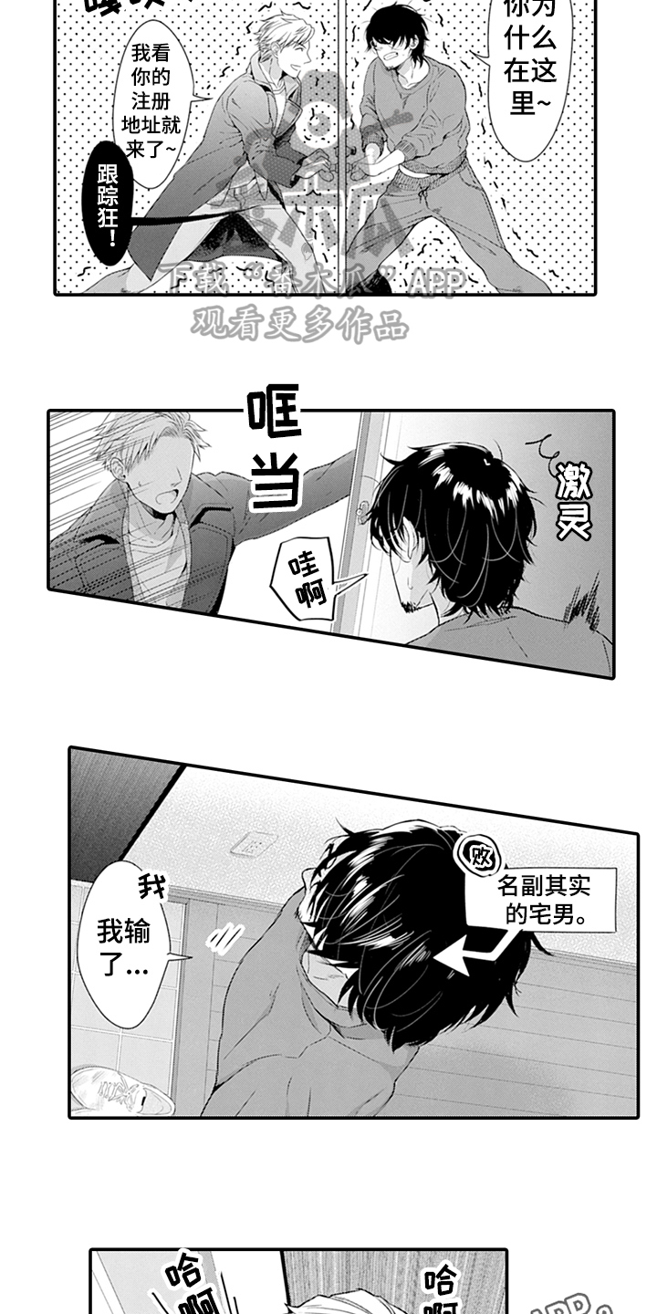 《秘密模特》第28章找上门 第12页