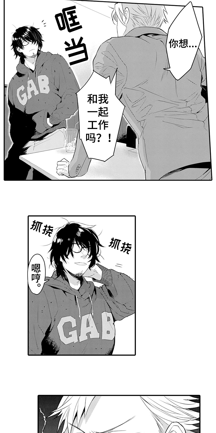 《秘密模特》第28章找上门 第3页