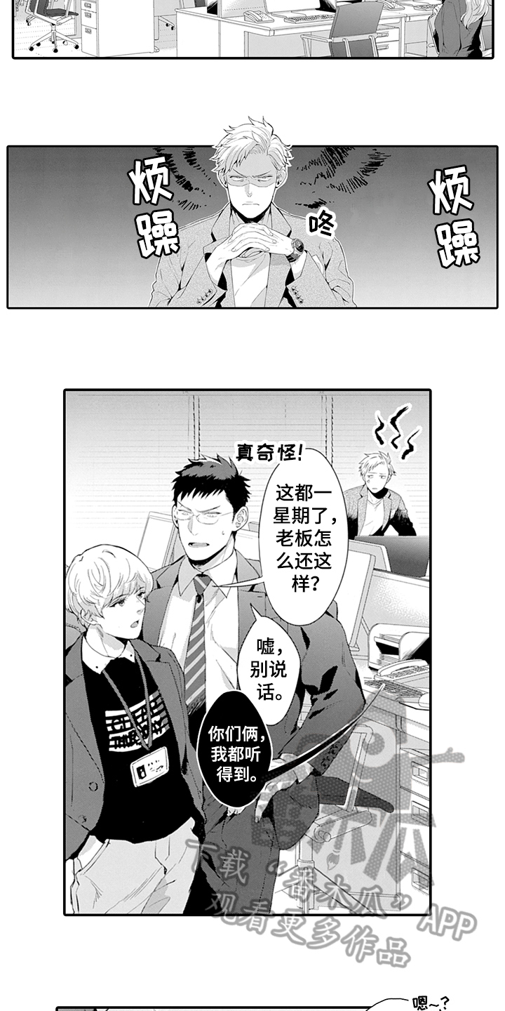 《秘密模特》第28章找上门 第5页