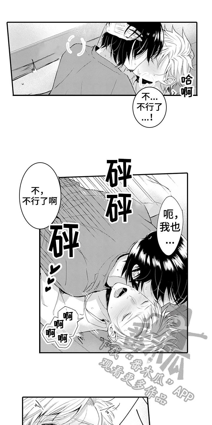 《秘密模特》第30章冷漠 第10页