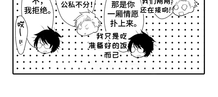 《秘密模特》第30章冷漠 第13页