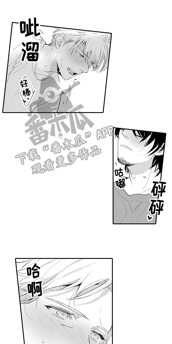 《秘密模特》第30章冷漠 第1页