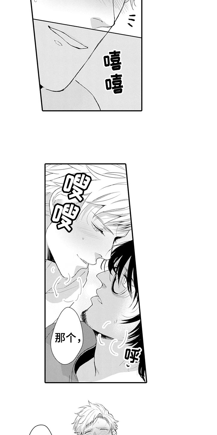 《秘密模特》第30章冷漠 第2页