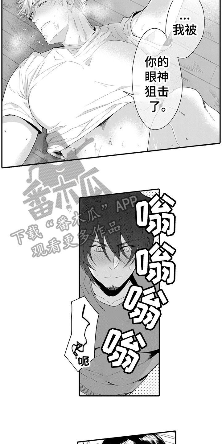 《秘密模特》第30章冷漠 第8页