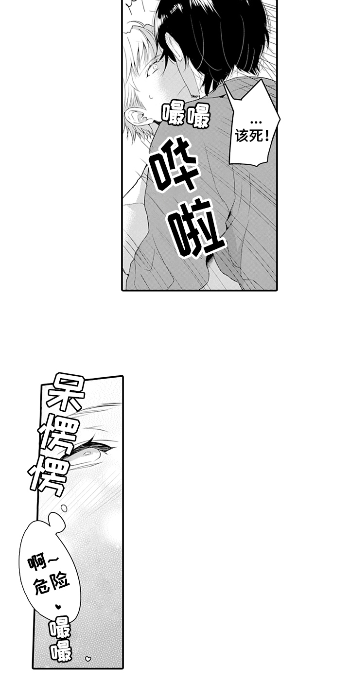 《秘密模特》第30章冷漠 第9页