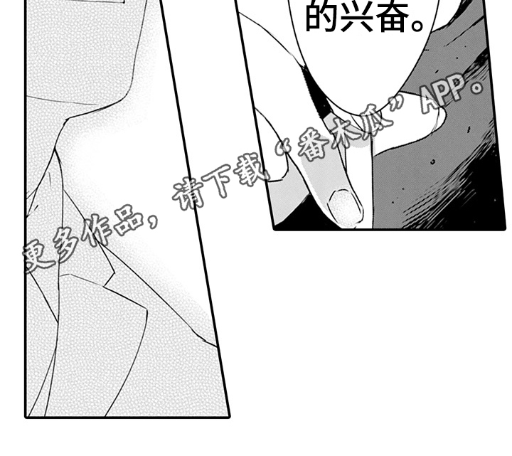《秘密模特》第27章特点 第14页