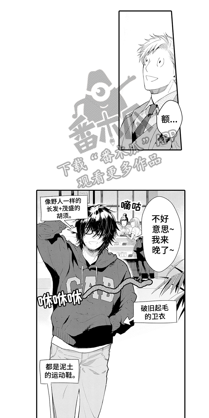 《秘密模特》第27章特点 第1页