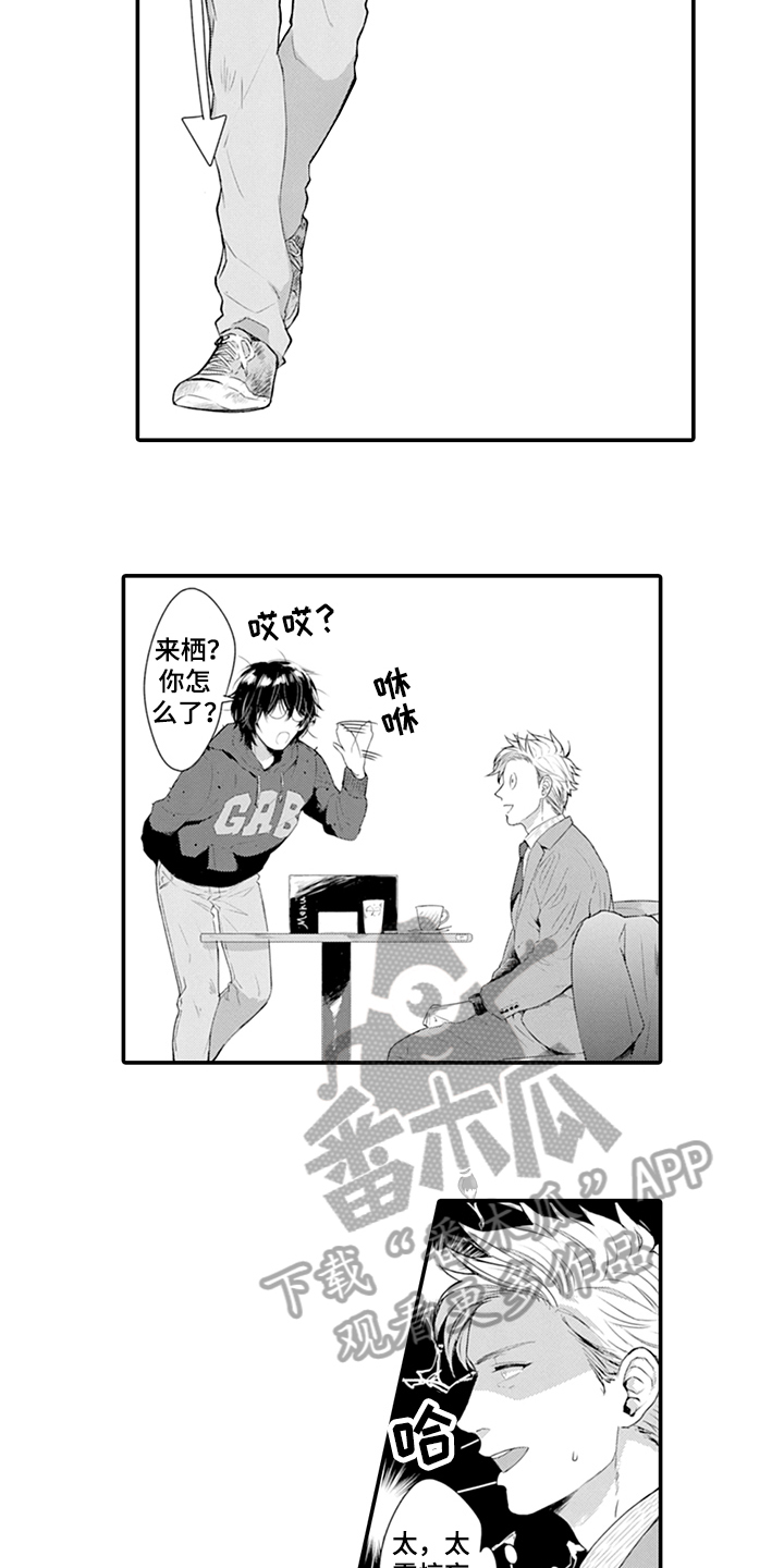 《秘密模特》第27章特点 第2页
