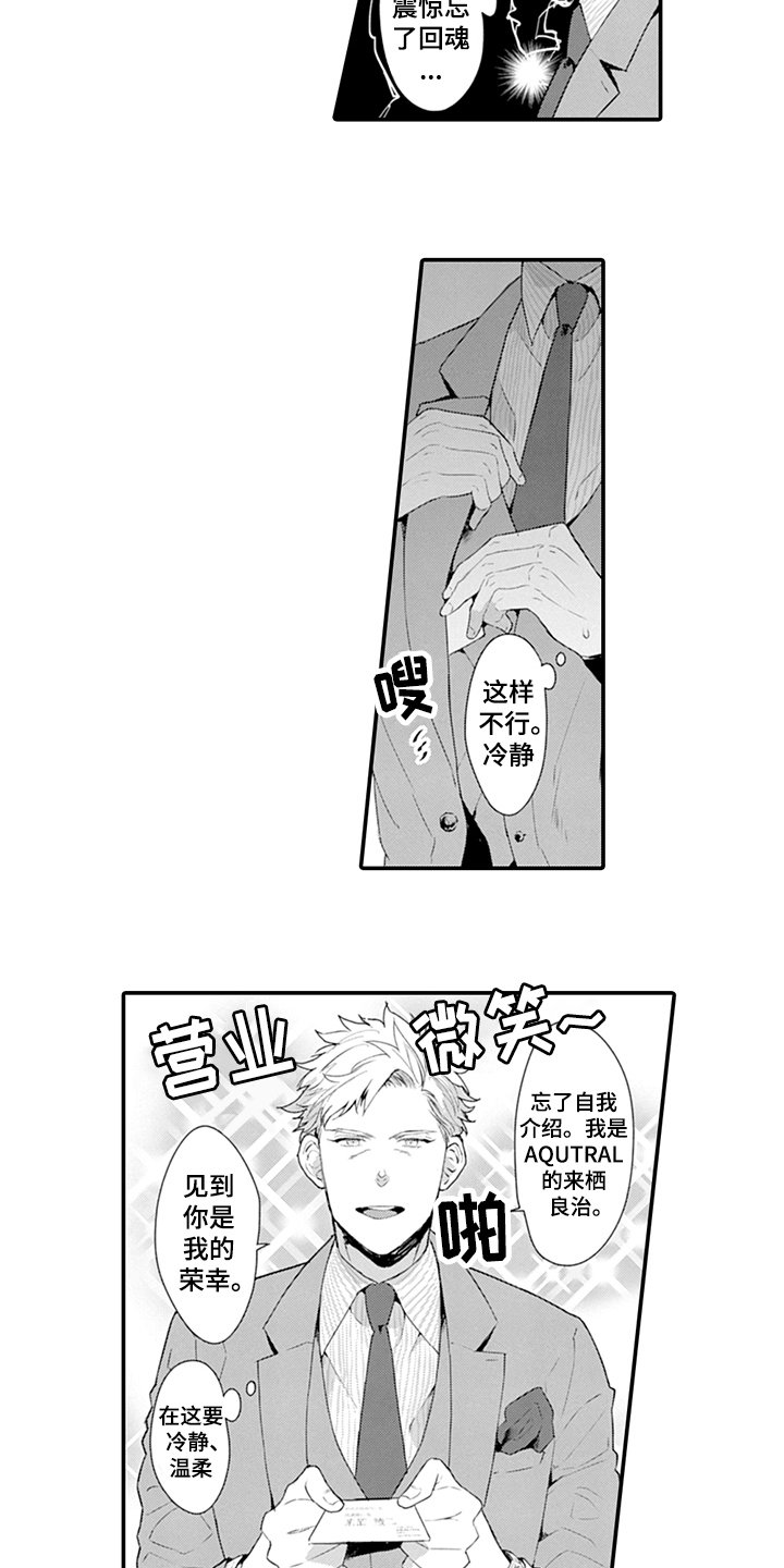 《秘密模特》第27章特点 第3页