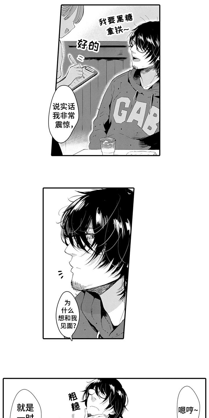 《秘密模特》第27章特点 第5页