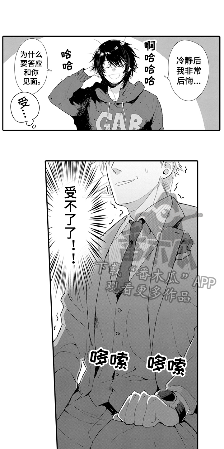 《秘密模特》第27章特点 第7页
