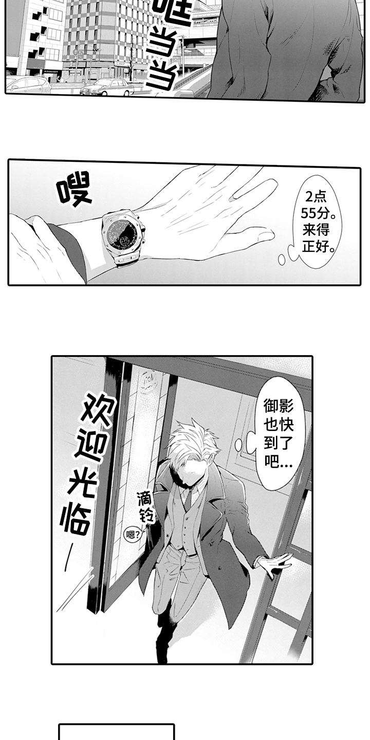 《秘密模特》第26章应约 第10页