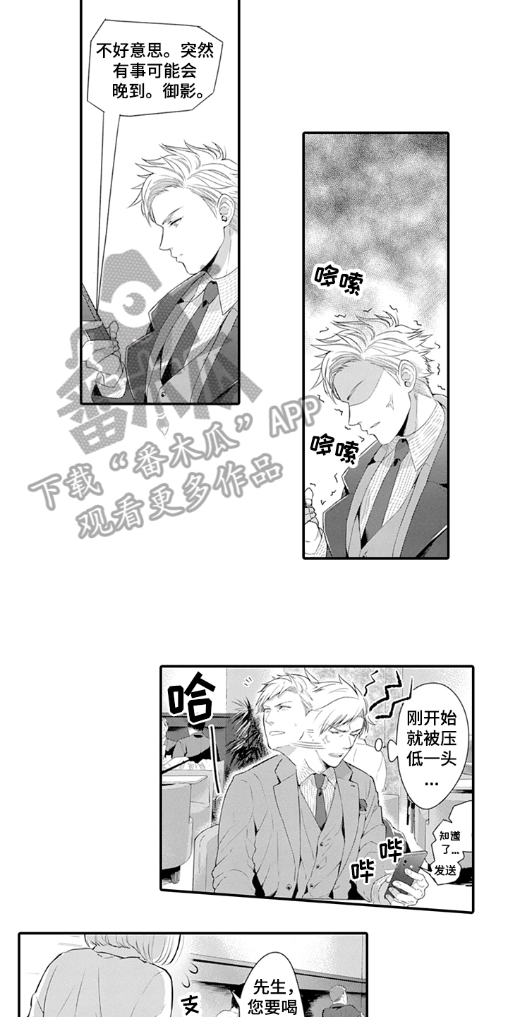 《秘密模特》第26章应约 第11页