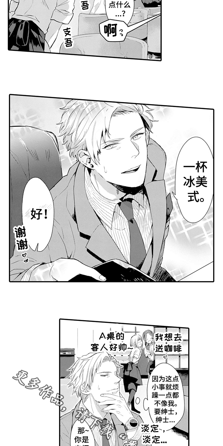 《秘密模特》第26章应约 第12页