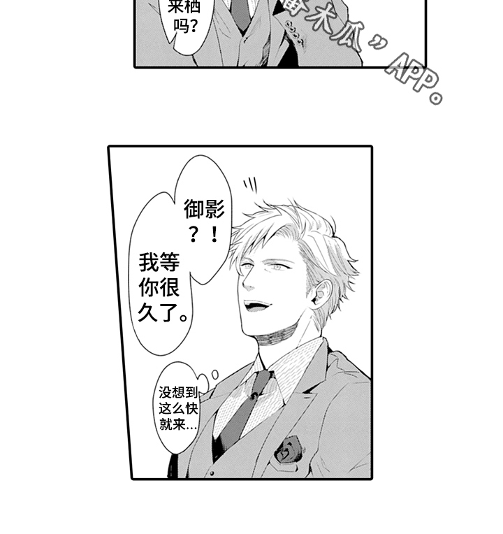《秘密模特》第26章应约 第13页