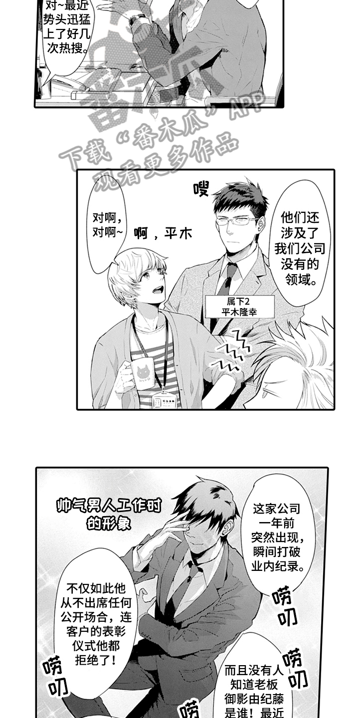 《秘密模特》第26章应约 第3页
