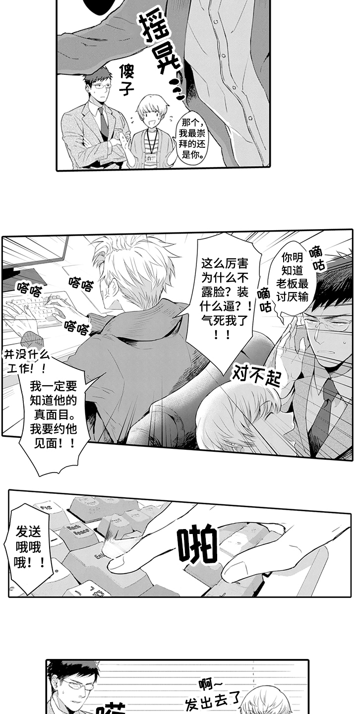 《秘密模特》第26章应约 第5页