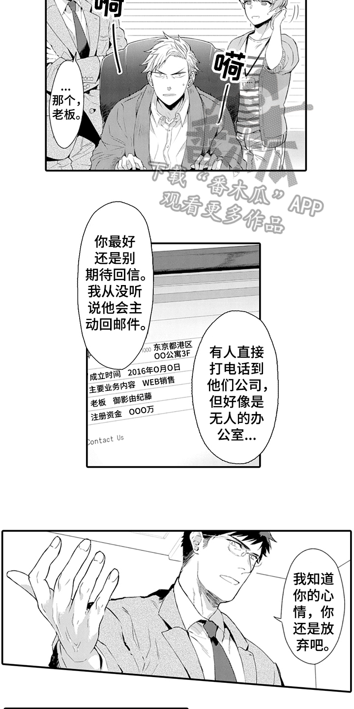 《秘密模特》第26章应约 第6页