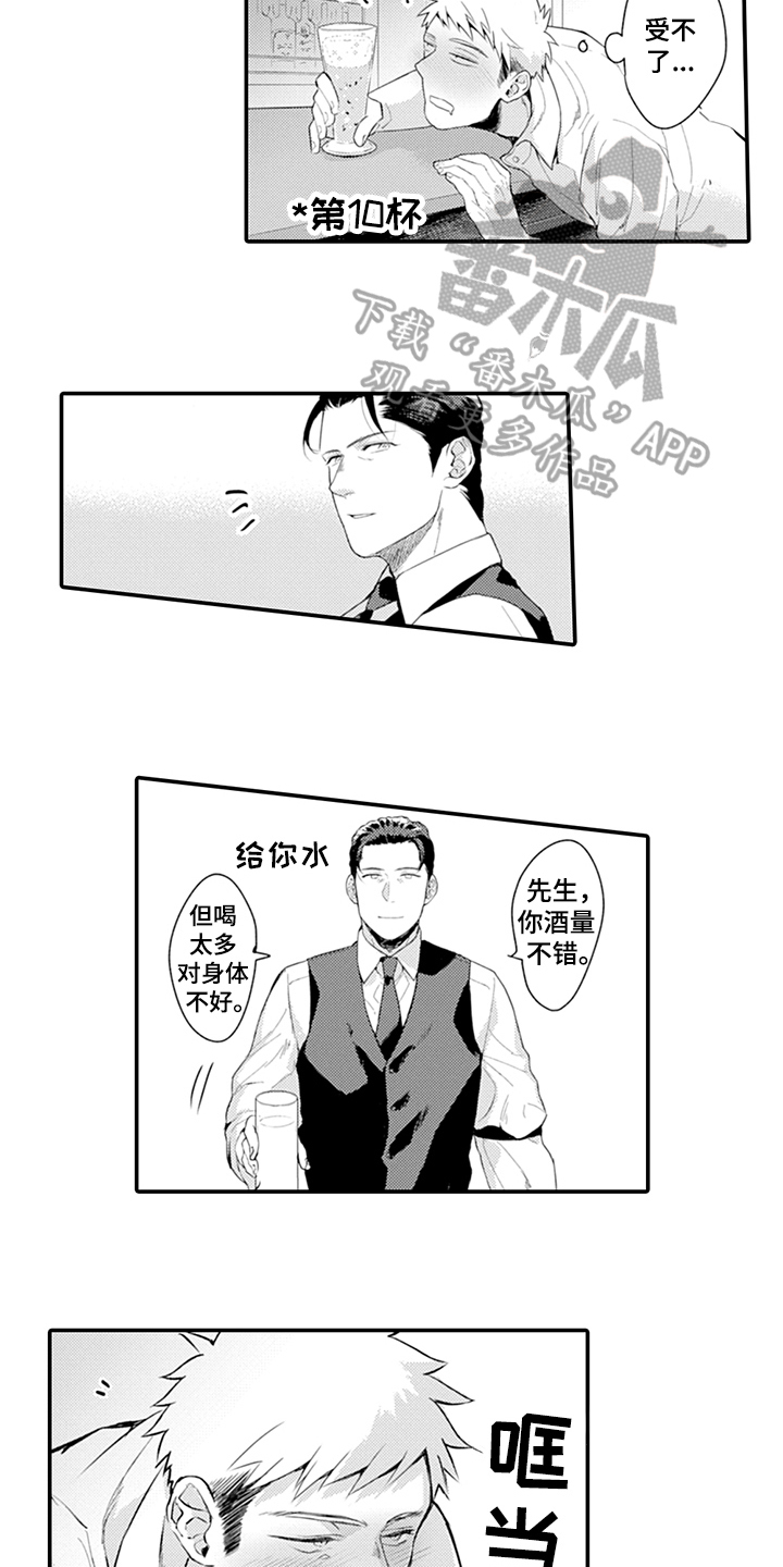 《秘密模特》第23章不一样的感觉 第12页