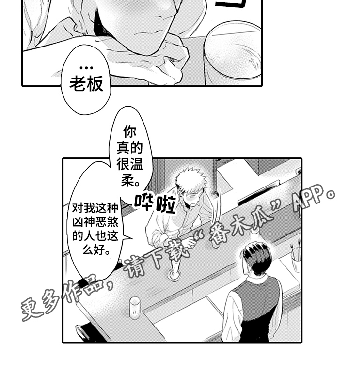 《秘密模特》第23章不一样的感觉 第13页