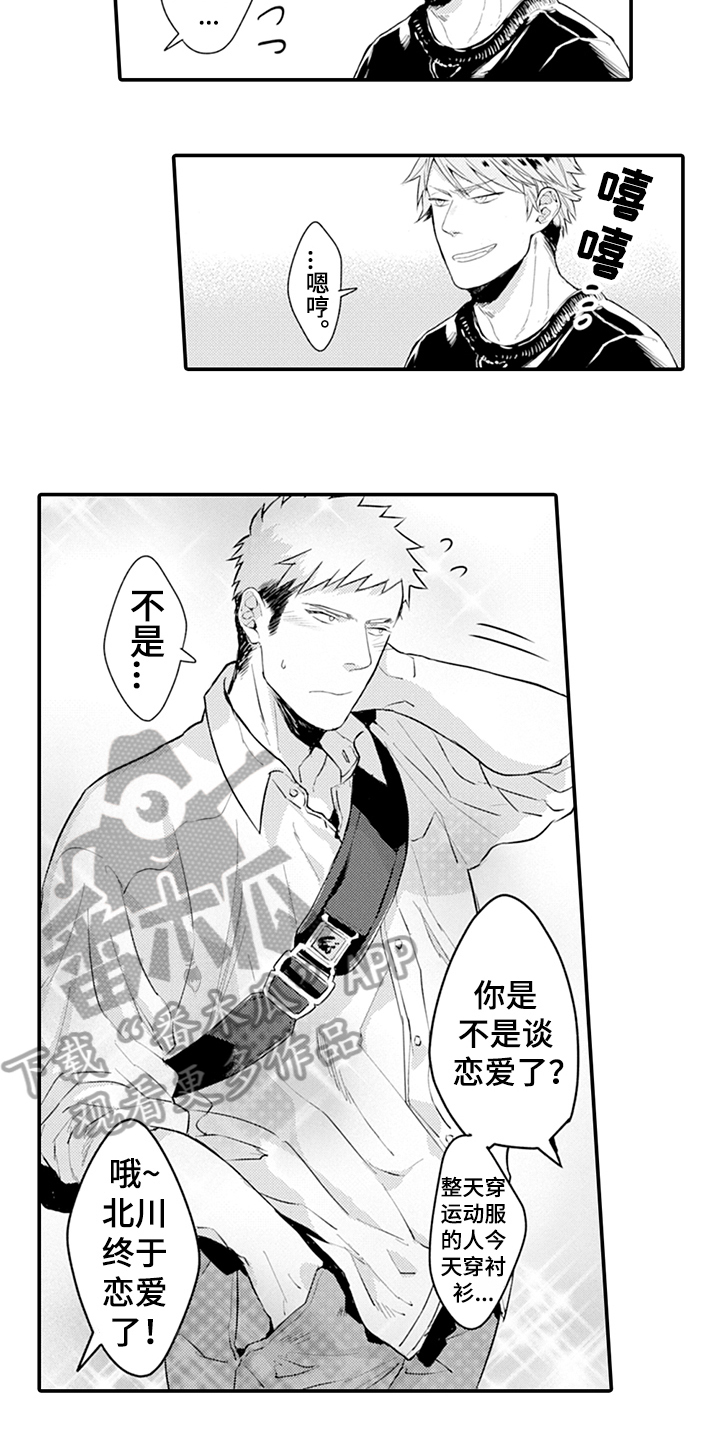 《秘密模特》第23章不一样的感觉 第2页