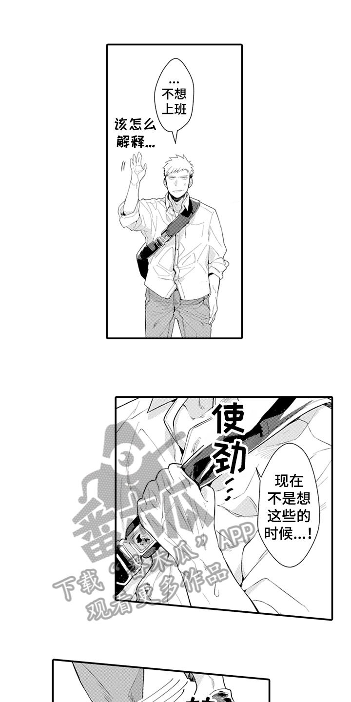 《秘密模特》第23章不一样的感觉 第4页