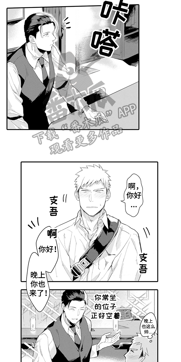 《秘密模特》第23章不一样的感觉 第6页