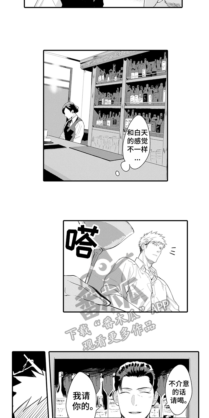 《秘密模特》第23章不一样的感觉 第7页