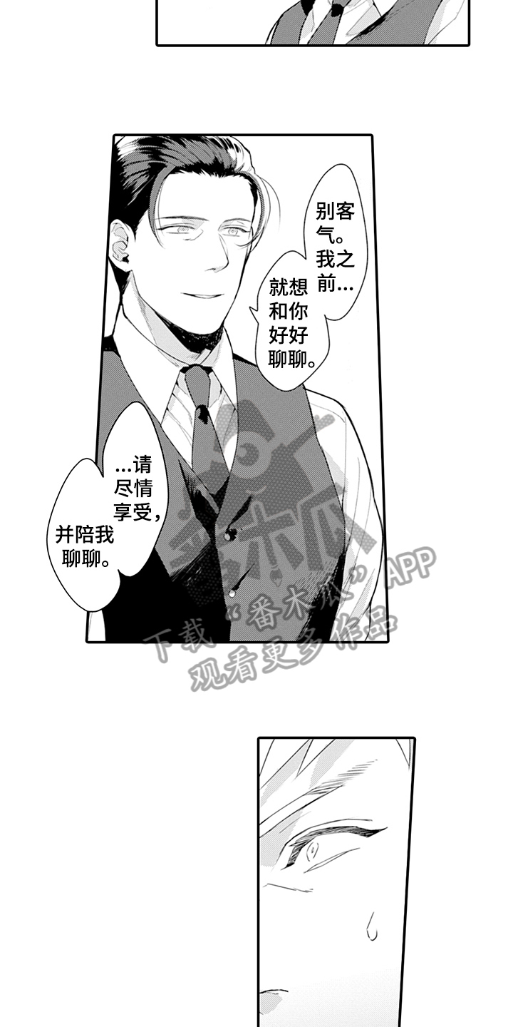 《秘密模特》第23章不一样的感觉 第9页