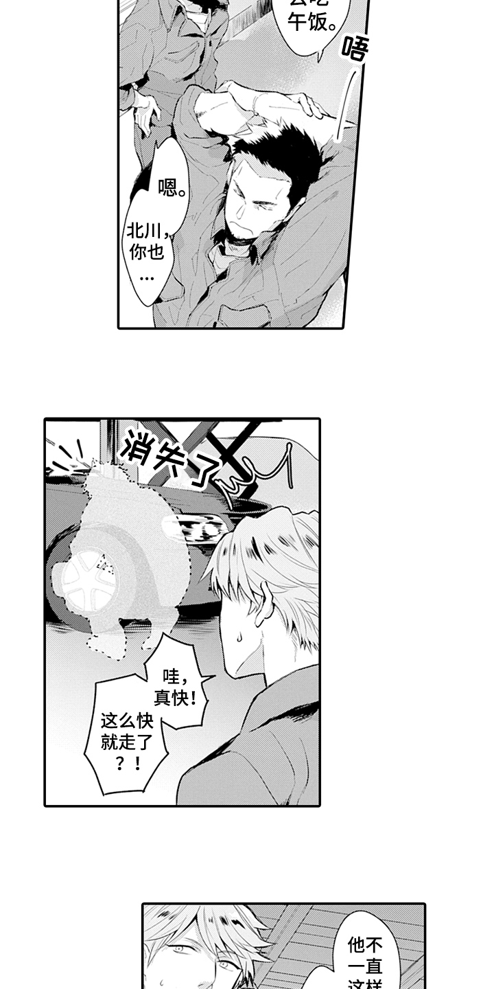 《秘密模特》第22章抓机会 第2页