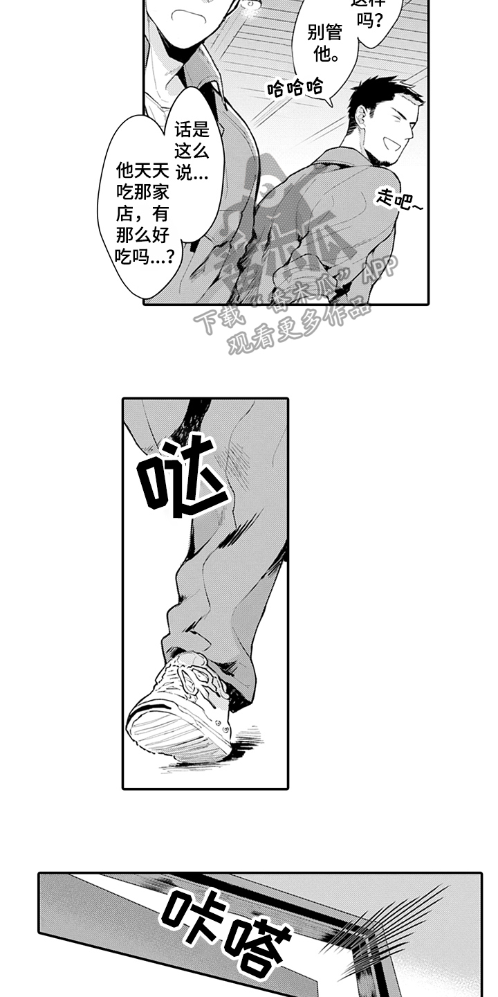 《秘密模特》第22章抓机会 第3页