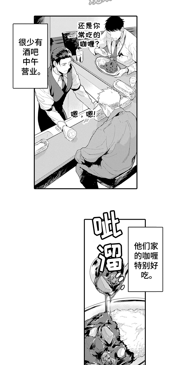 《秘密模特》第22章抓机会 第5页
