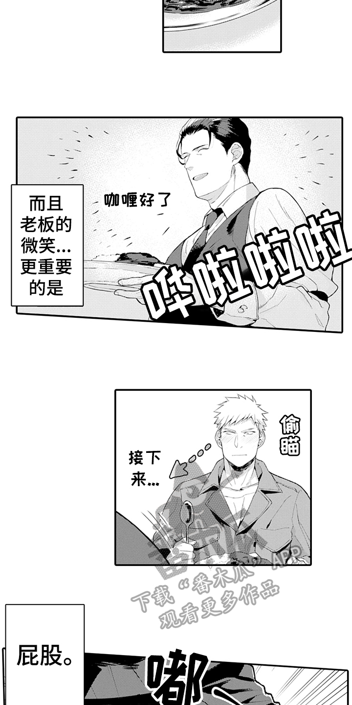 《秘密模特》第22章抓机会 第6页