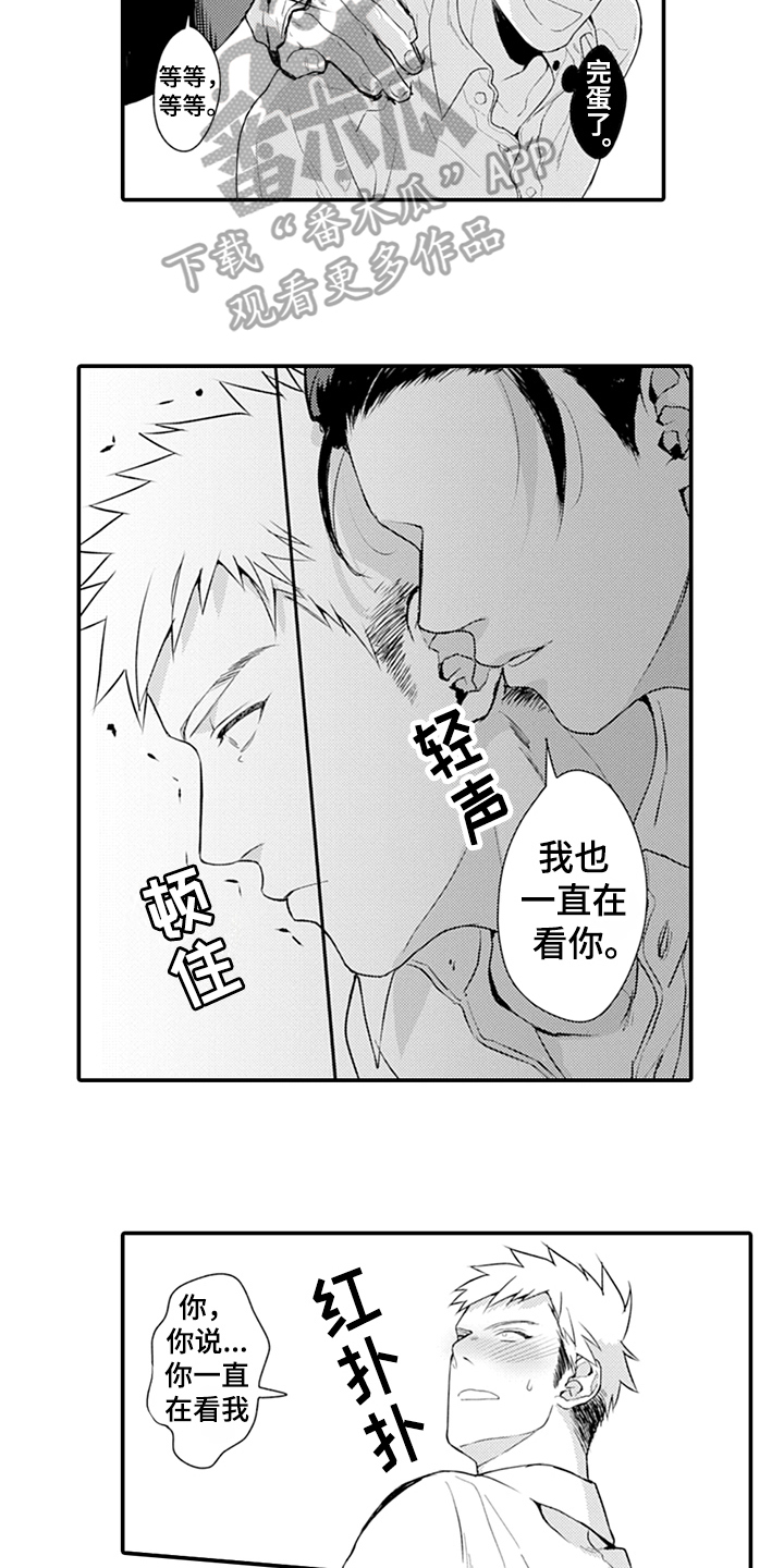 《秘密模特》第24章表白 第4页