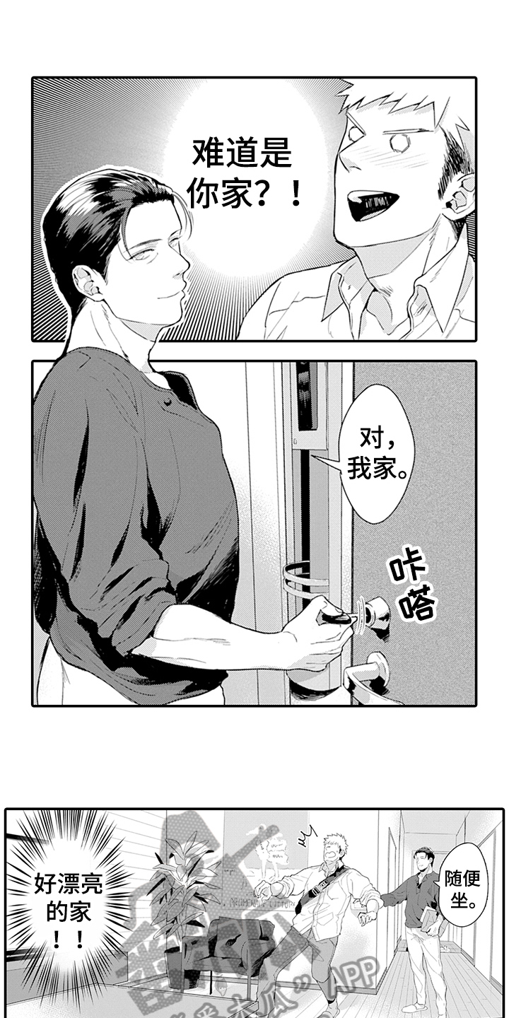 《秘密模特》第24章表白 第6页