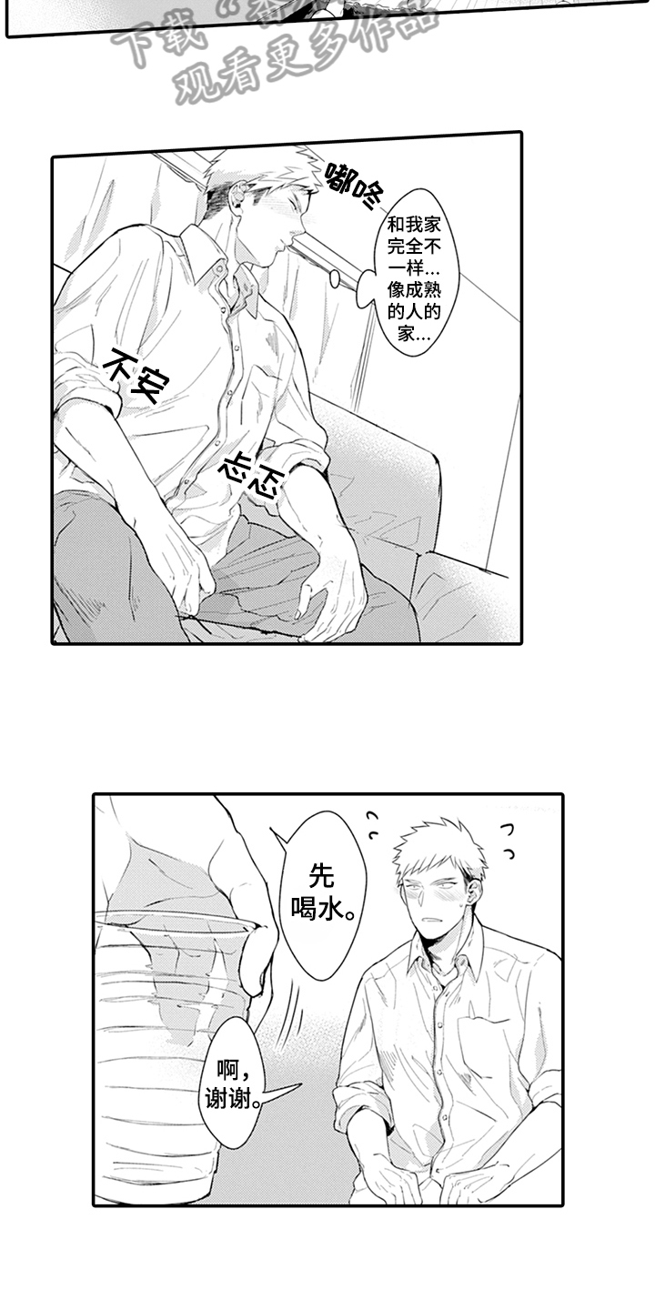 《秘密模特》第24章表白 第7页