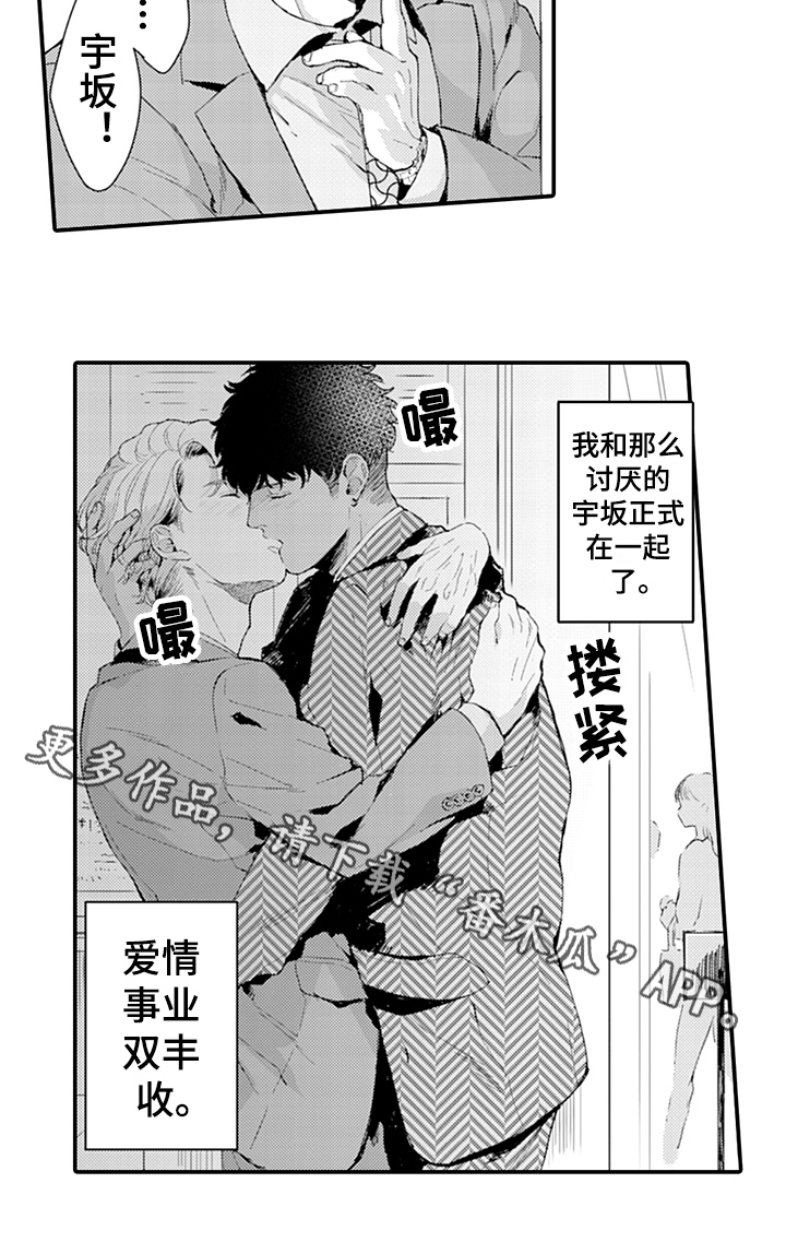 《秘密模特》第17章丰收 第12页