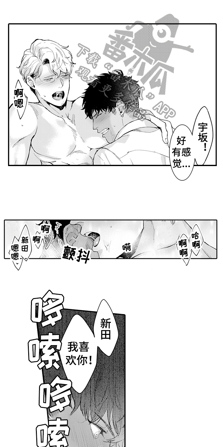 《秘密模特》第17章丰收 第1页