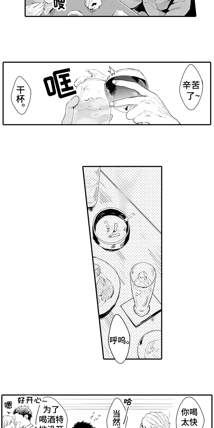 《秘密模特》第19章好奇 第3页